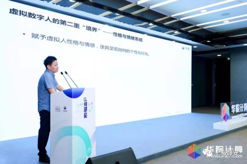 认知智能 开启人工智能系统开放发展的新篇章